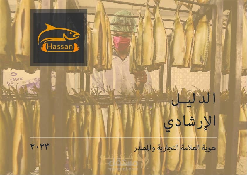 هوية البصرية