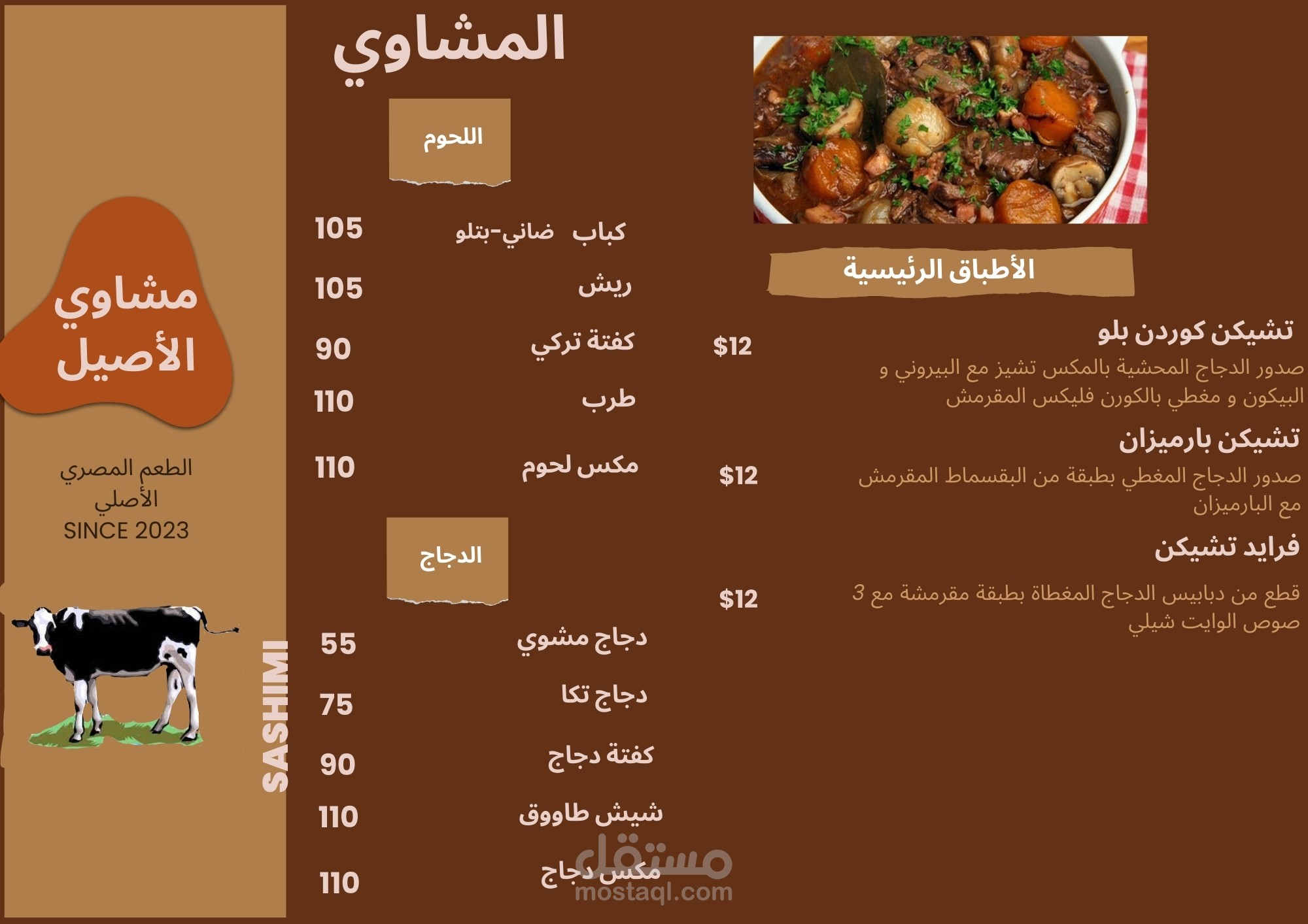 نماذج تصميمات بسيطة و جذابة لقوائم مطاعم
