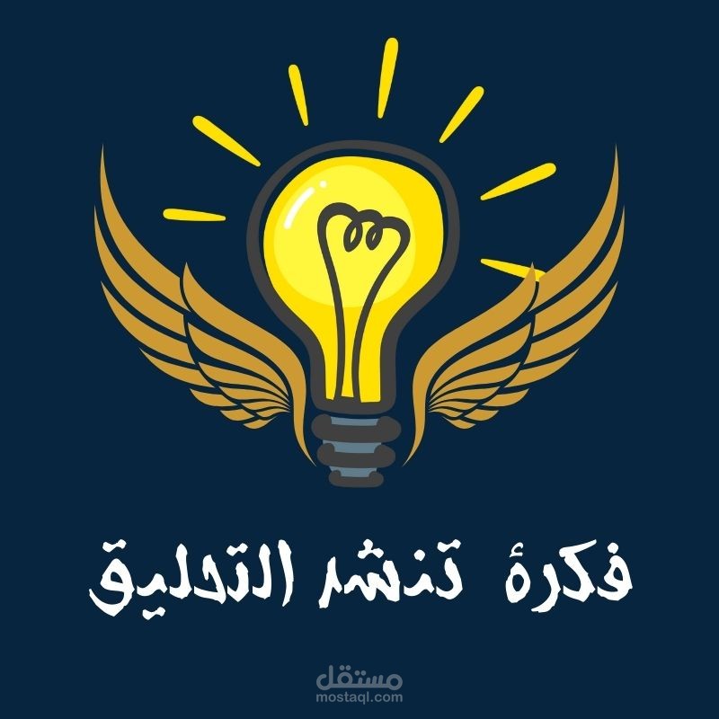 تصميم لوجو و بانر لقناة يوتيوب
