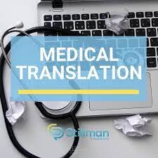 ترجمة ملفات باور بوينت طبية