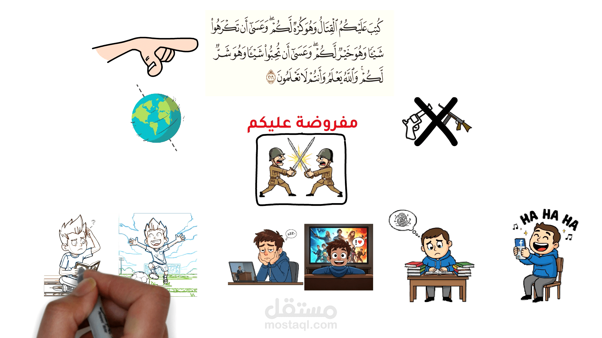 فيديو بتقنية الوايت بورد عن سبب الكسل عن العبادة و الإعراض عنها و الكسل بشكل عام