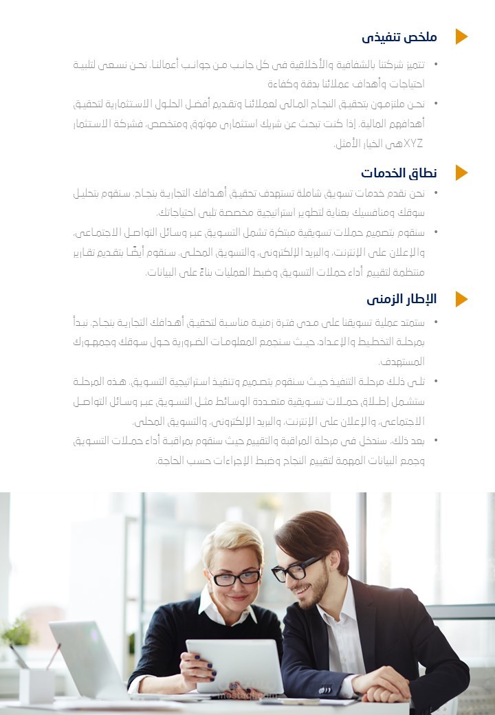دراسة الخطة