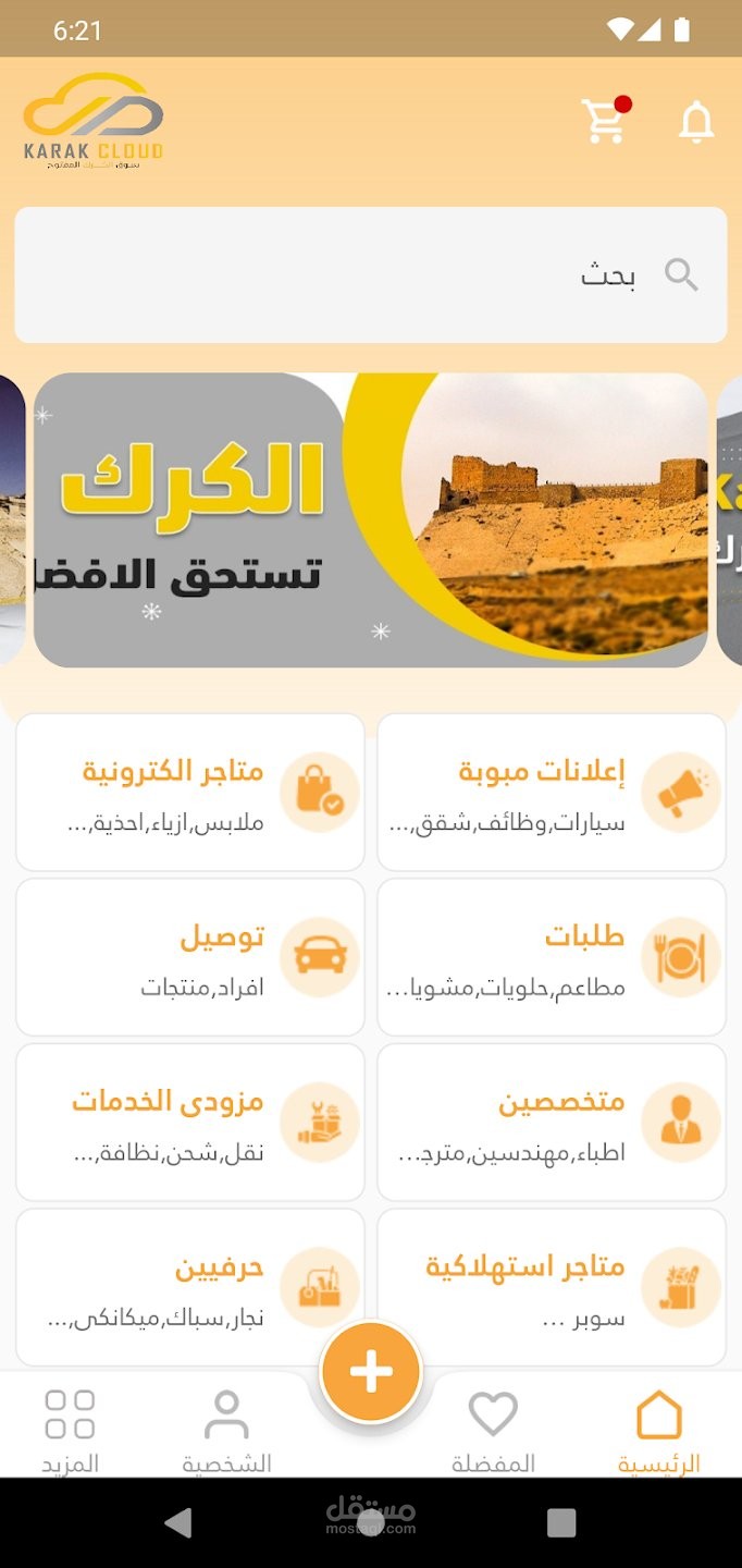 توصيل منتجات ومندوبين وبيع