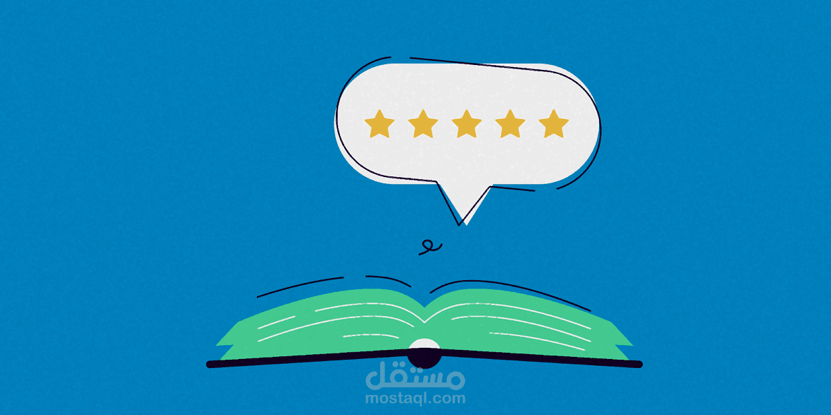 ازاي تكتب ريفيو؟