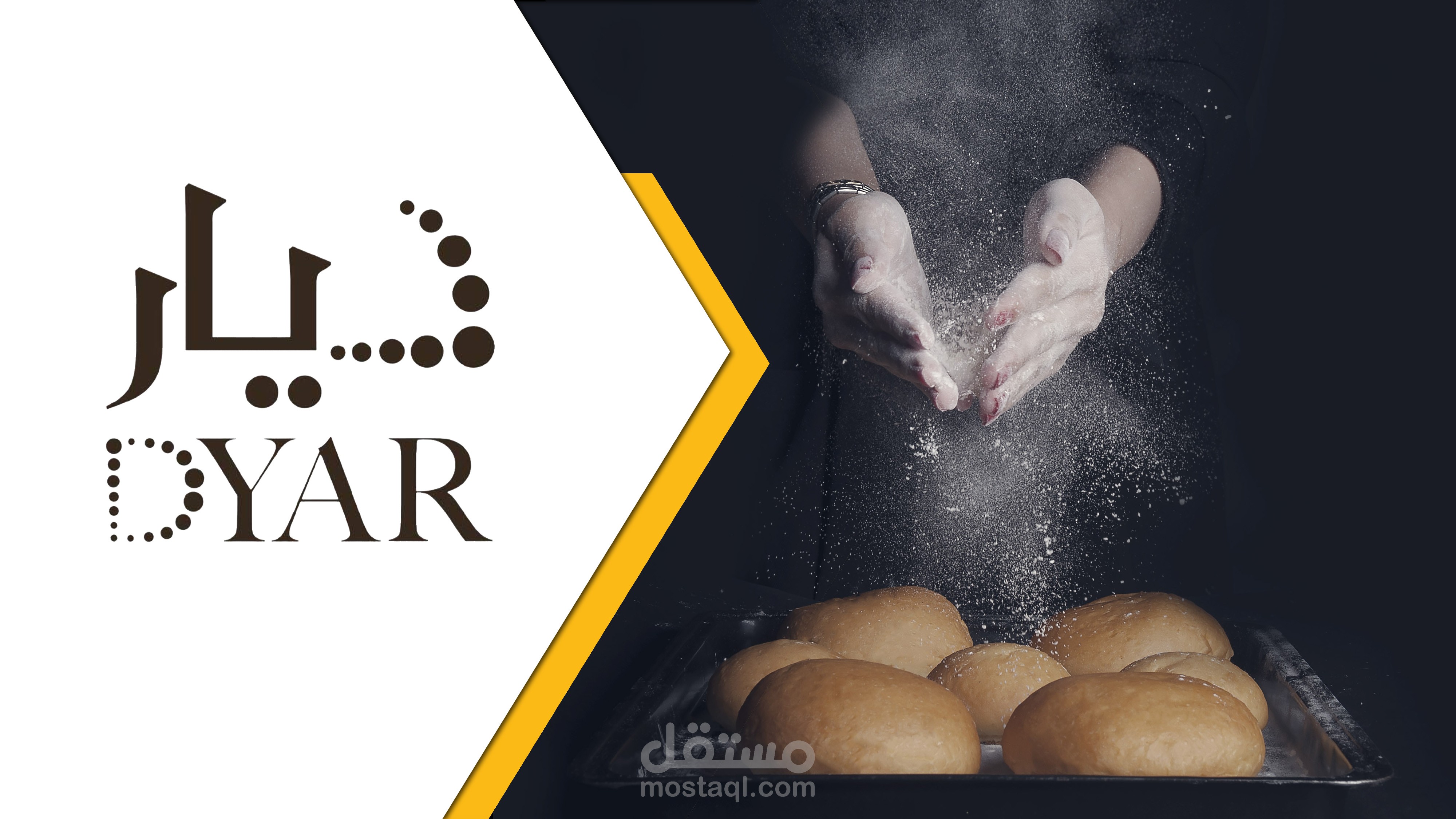 تصميم بروشور مخبز (عربي وانجليزي)