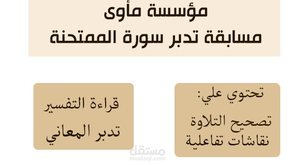 تصميم اعلان مسابقات