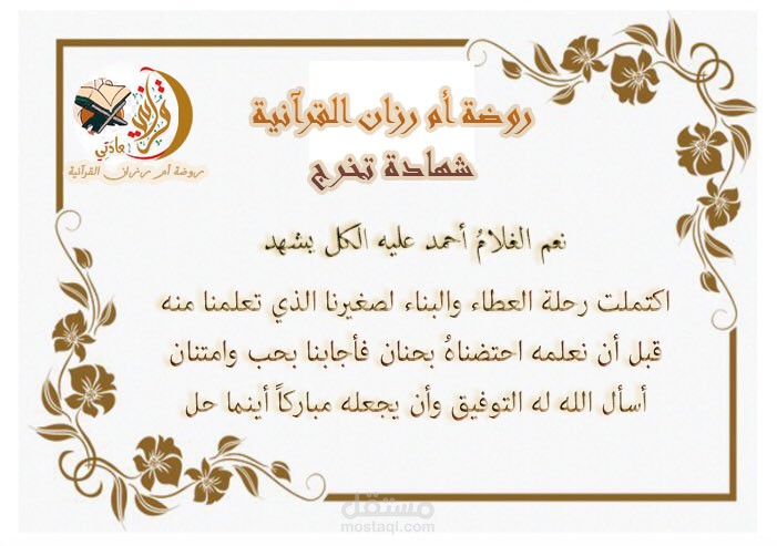 تصميم شهادات