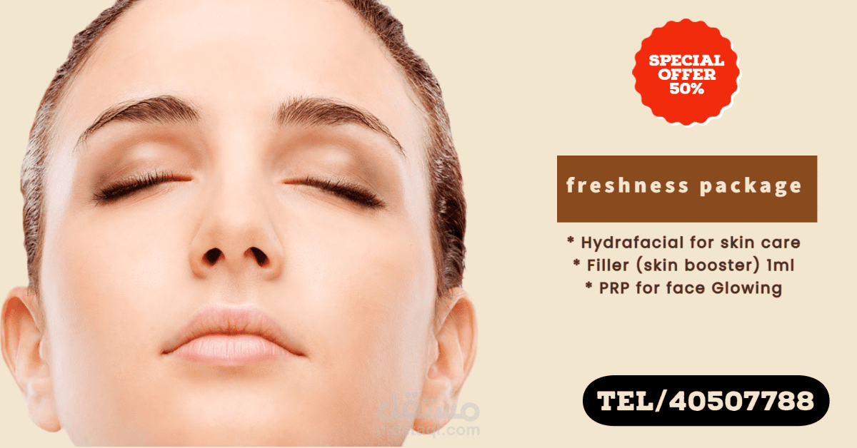 اعلان فيس بوك لمركز تجميل