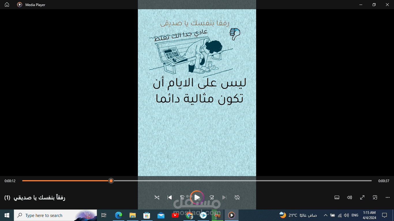 صناعة الفديو