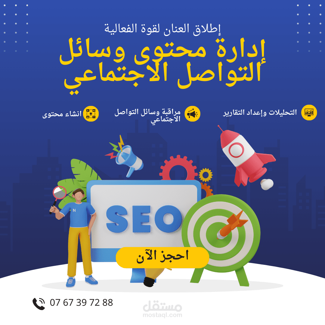 تحسين محركات البحت
