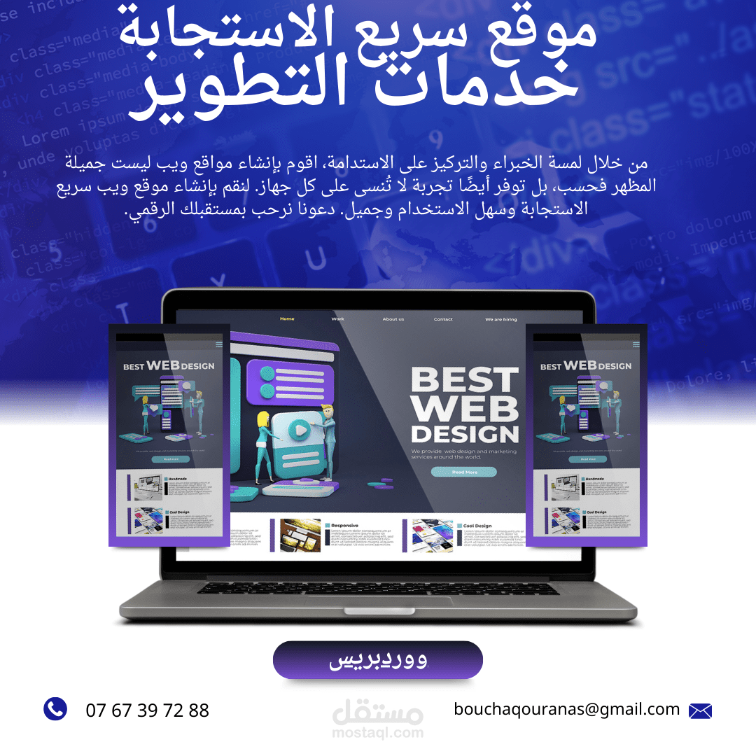 انشاء مواقع ووردبريس و بلوغر متوافقة مع محركات البحت
