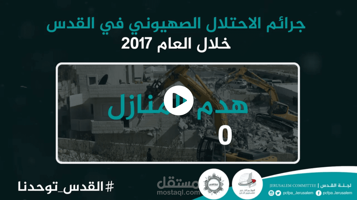 تقرير موشن جرافيك كامل