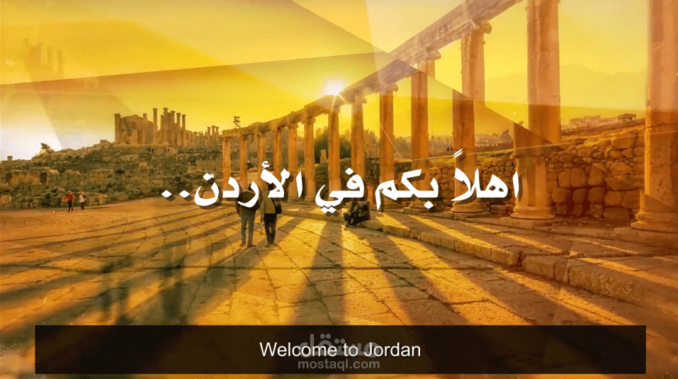 فلم تعريفي عن أئتلاف السياحة العلاجية