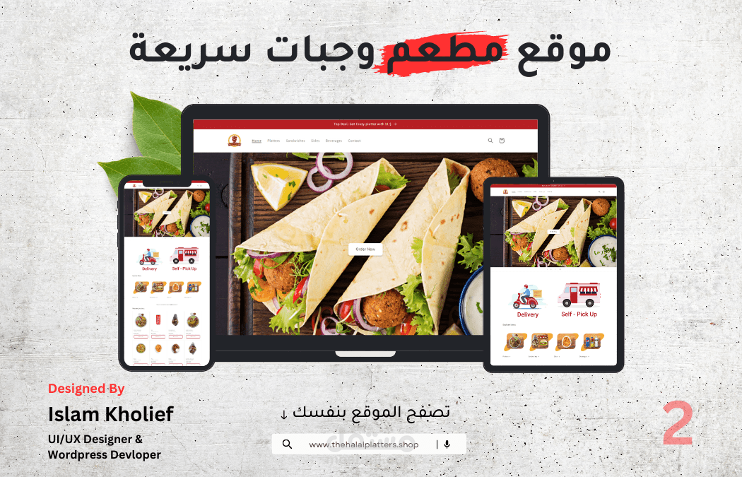 موقع مطعم وجبات سريعة