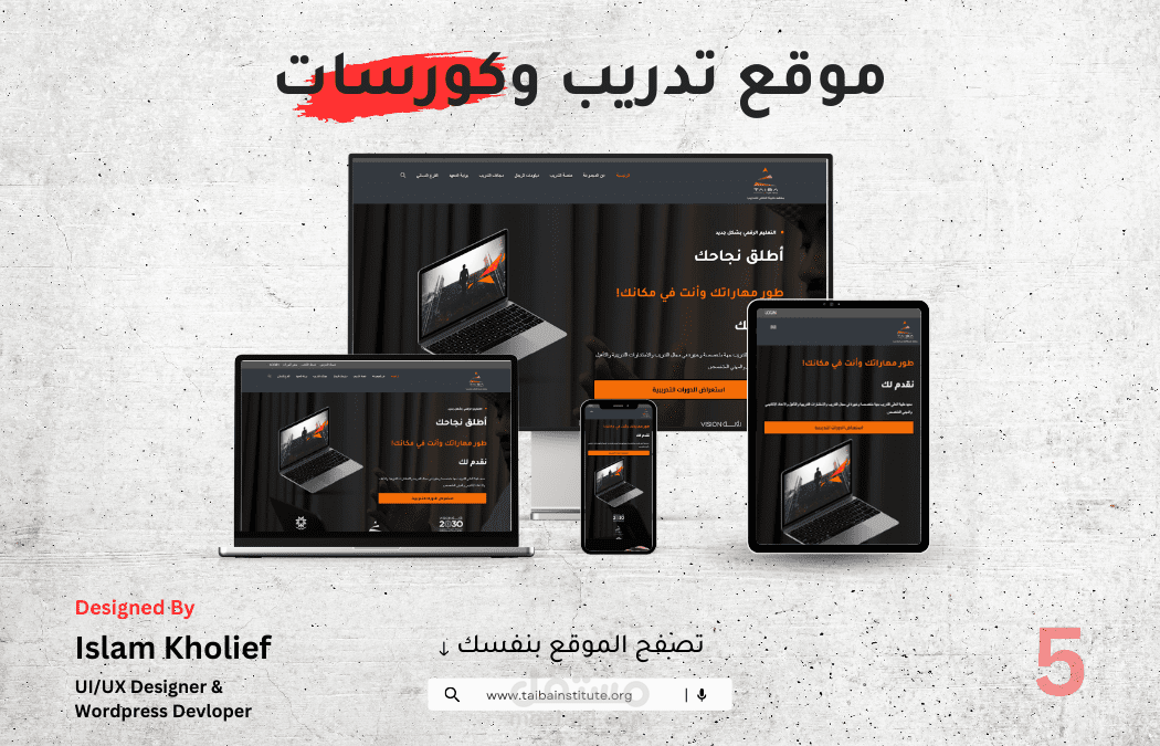 موقع تدريب وكورسات/مرفق رابط الموقع