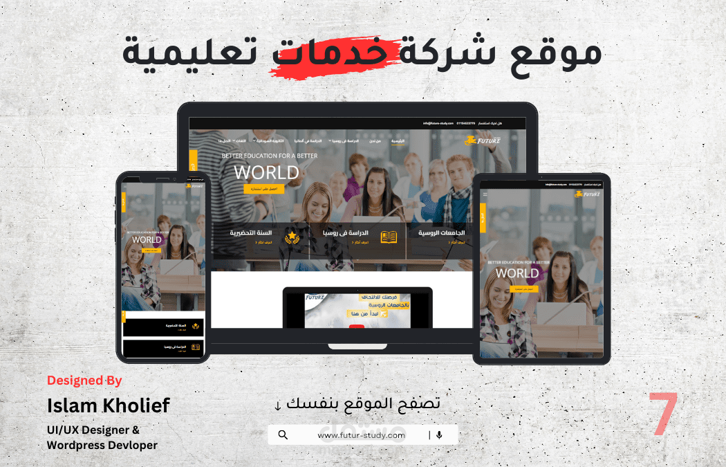 موقع خدمات تعليمية / مرفق رابط الموقع