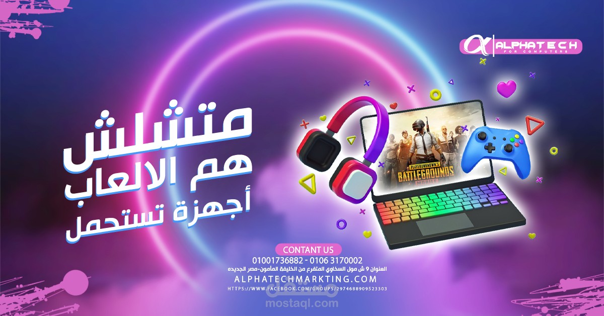 تصميم بوسترات لشركة بيع منتجات اجهزة  لابتوب