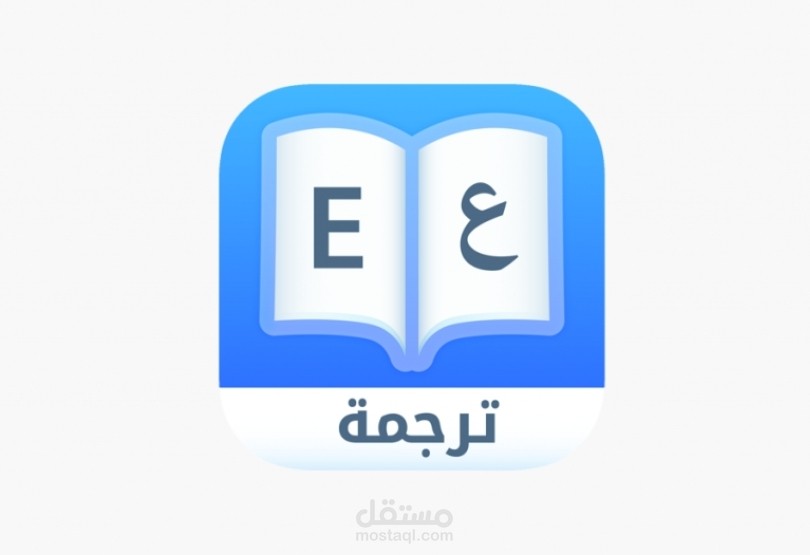 كاتب - مترجم