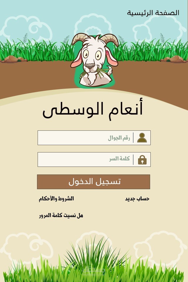 تصميم واجهات تطبيق موبايل واندرويد