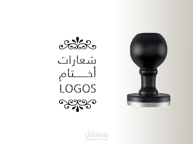 تصميم الشعارات واللوجو