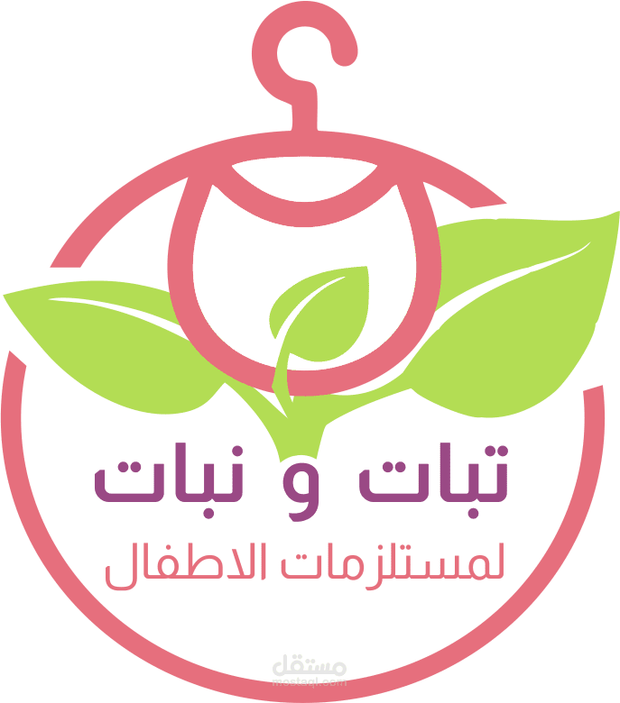 شعار محل ملابس أطفال