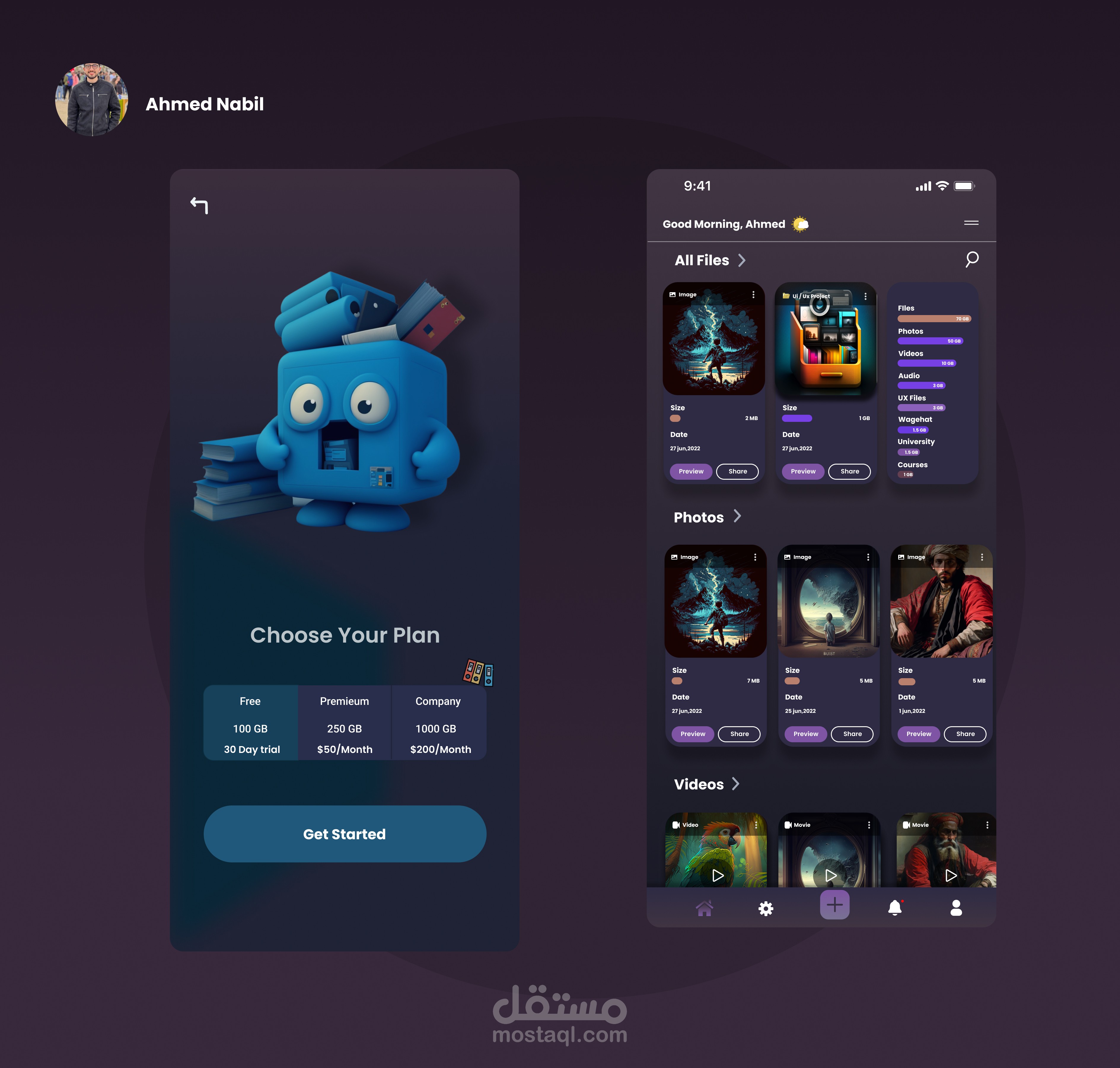 مدير الملفات