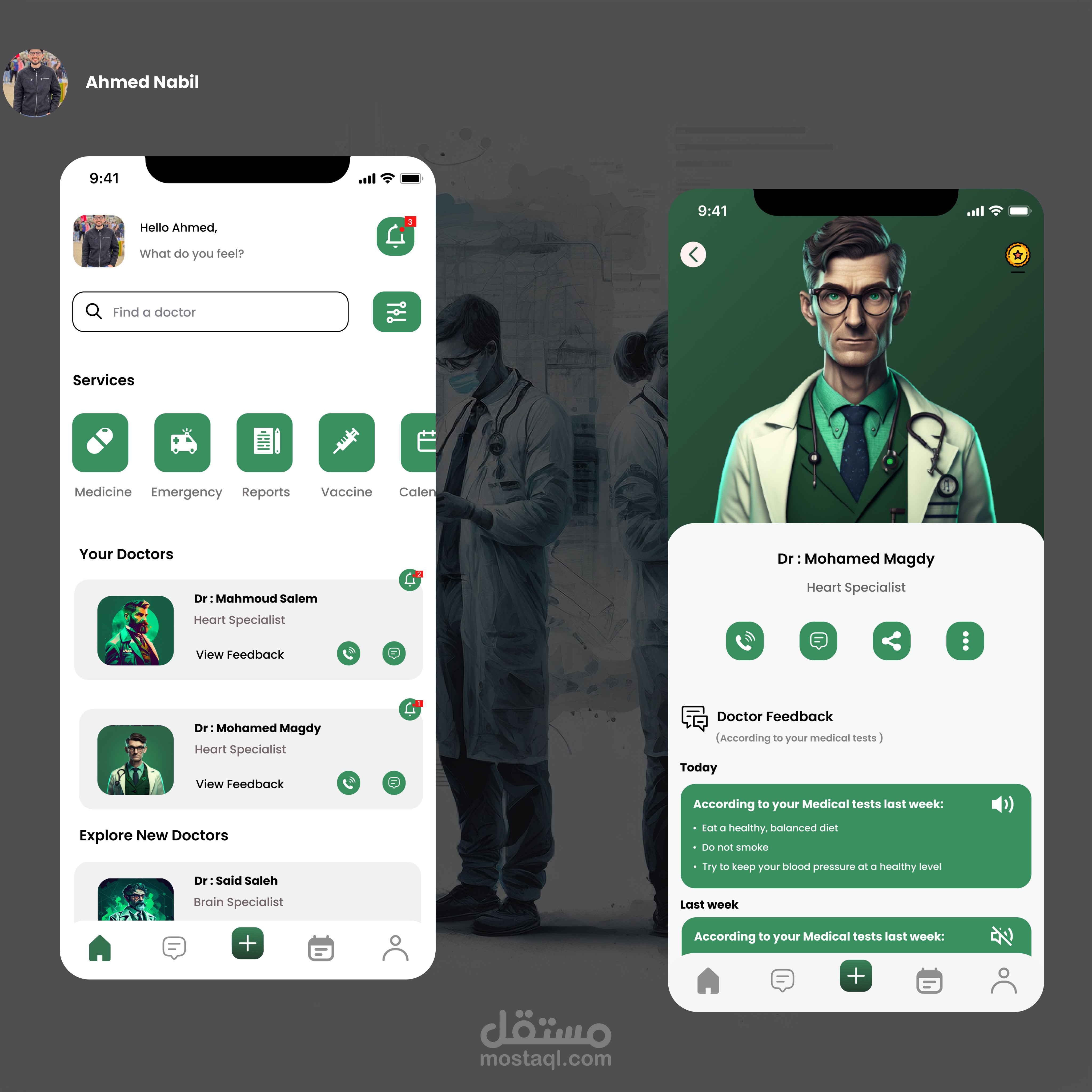 تطبيق تقرير الطبيب