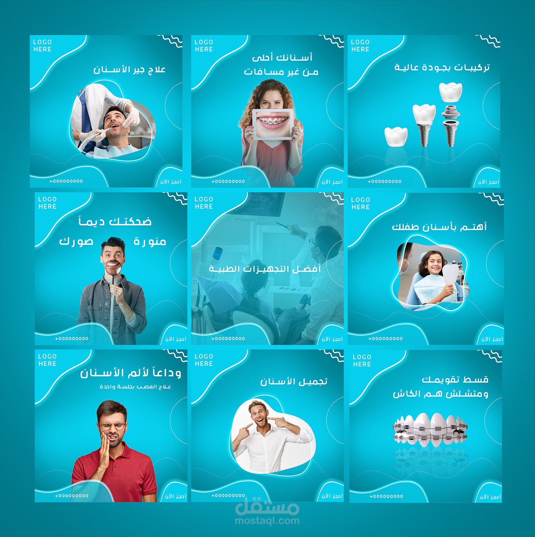 تصميم سوشيال ميديا لعيادة اسنان