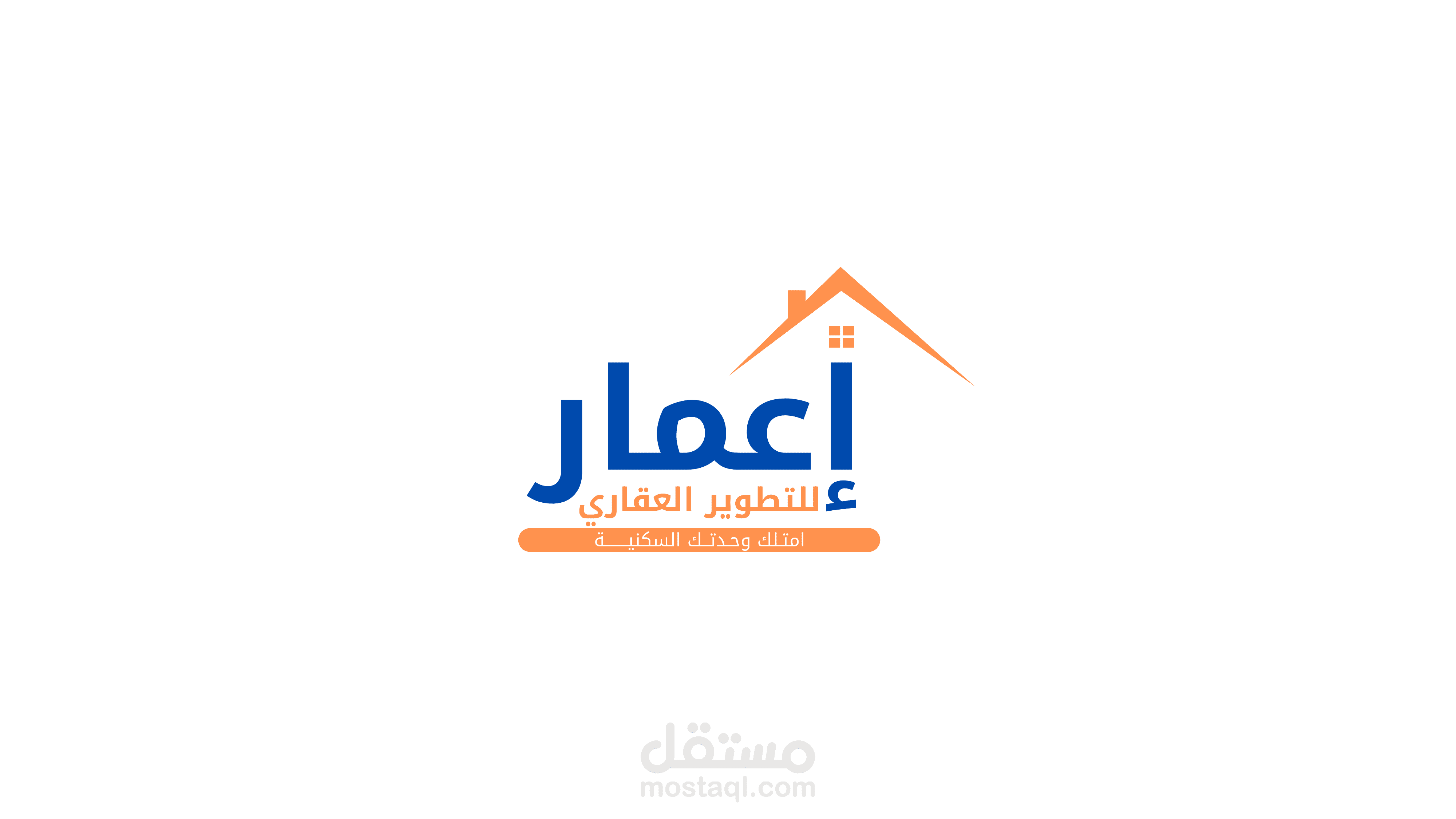 شعار لشركة إعمار للتنمية العقارية
