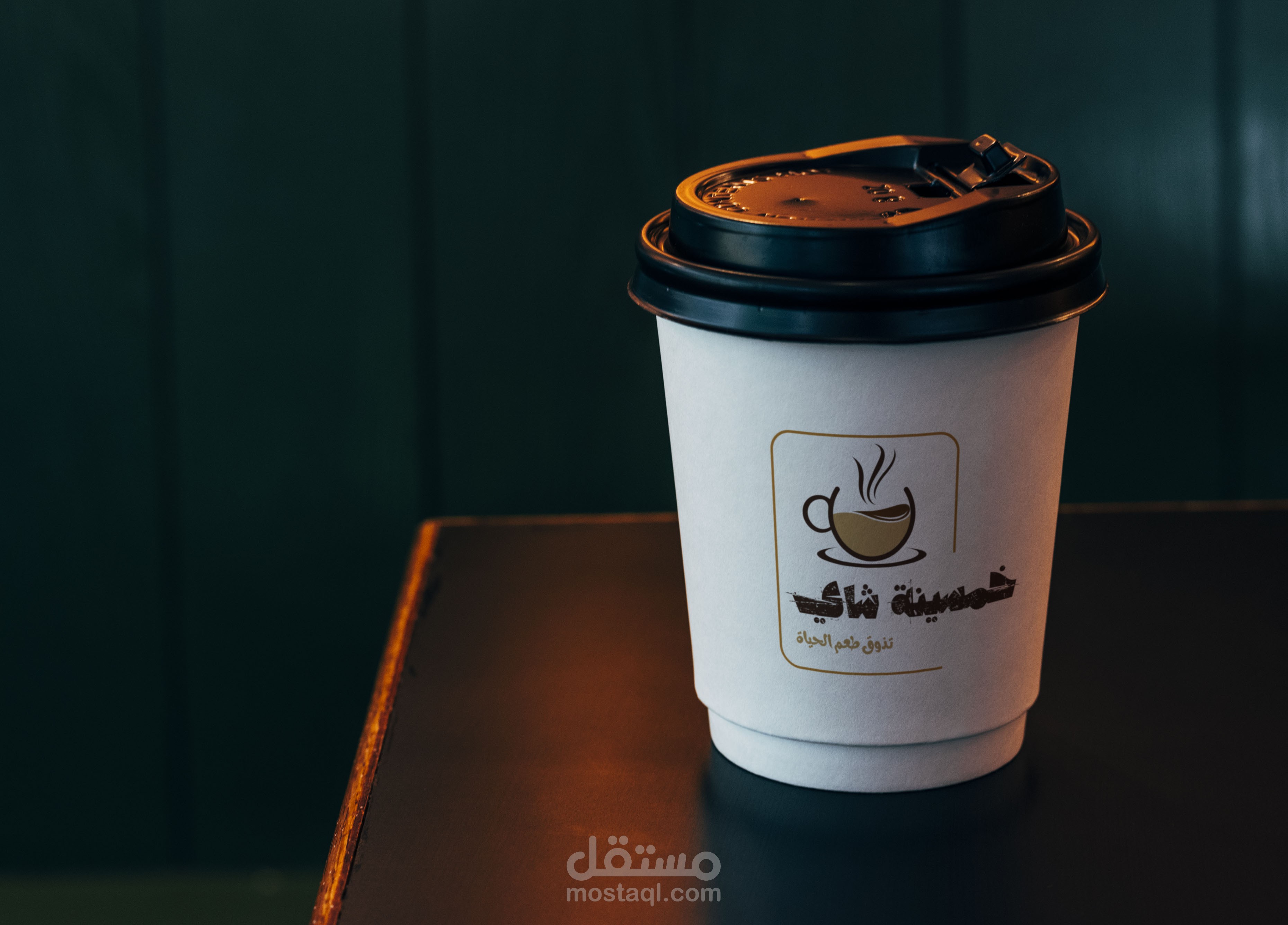 لوجو كافية ( خمسينة شاي)