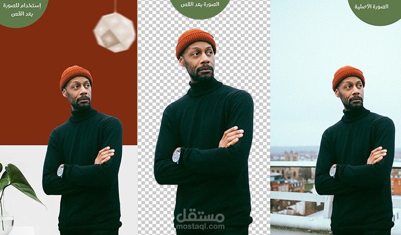 إزالة الخلفية وتفريغها بشكل احترافى بالفوتوشوب- photoshop