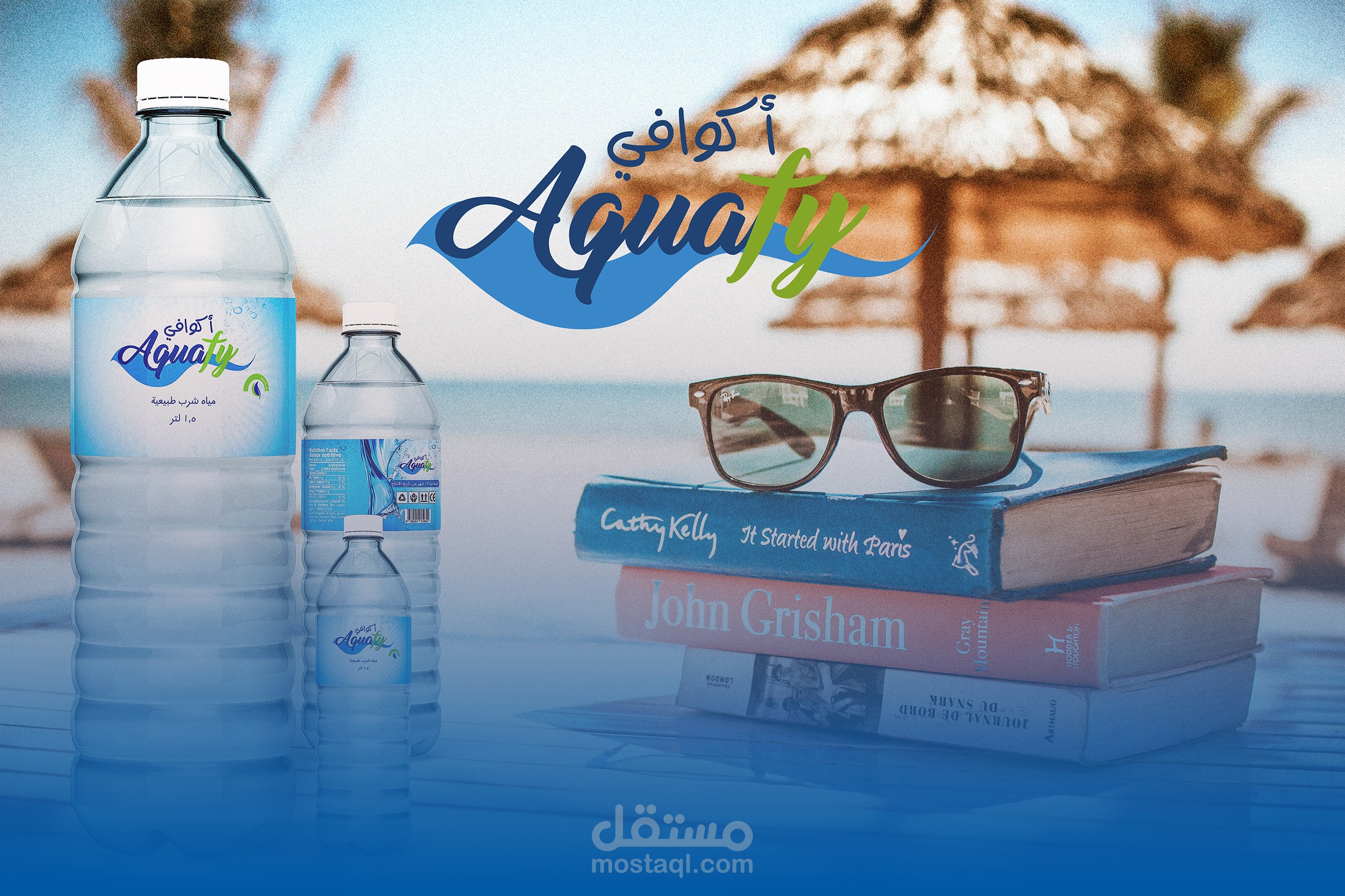 تصميم هوية بصرية لمنتج مياة معدنية