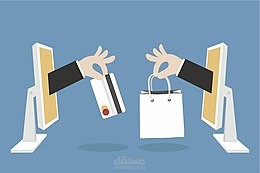 تجارة إلكترونية