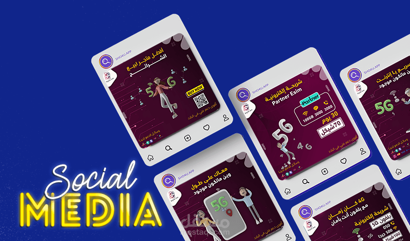 تصميمات سوشيال ميديا