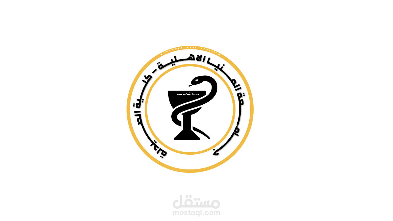تصميم لوجو كلية الصيدلة - جامعة المنيا الجديدة