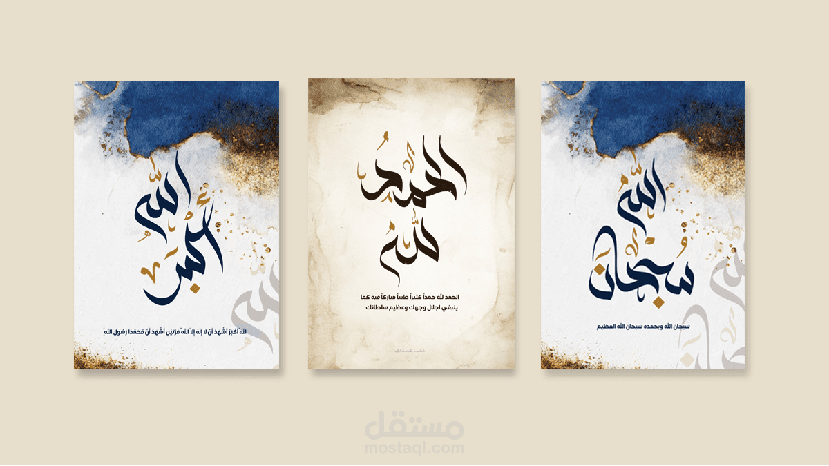 كتابة وتصميم لوحات فنية لتزيين والديكور