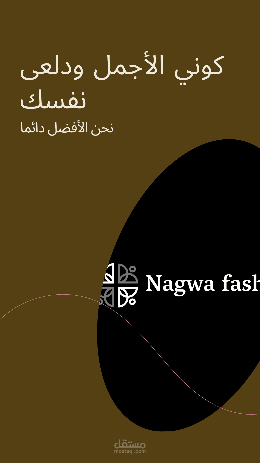 شعار للشركه