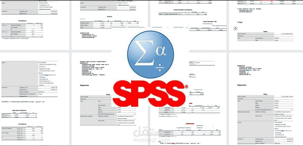 تحليل احصائي