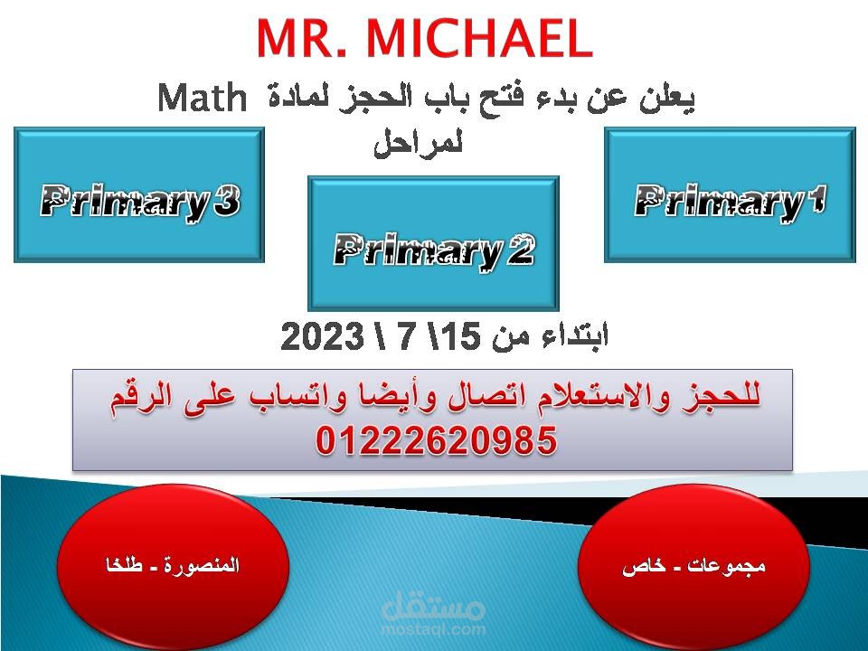 كتابه مواد دراسية  وايضا تصميم اعلانات