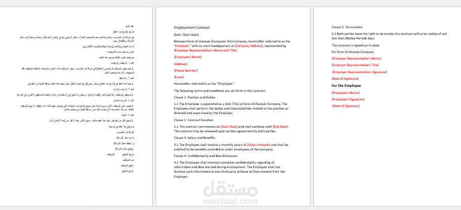 ترجمة عقد عمل