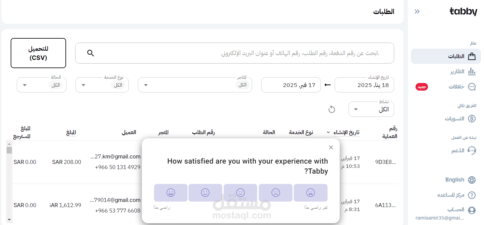 تابي وتمارة