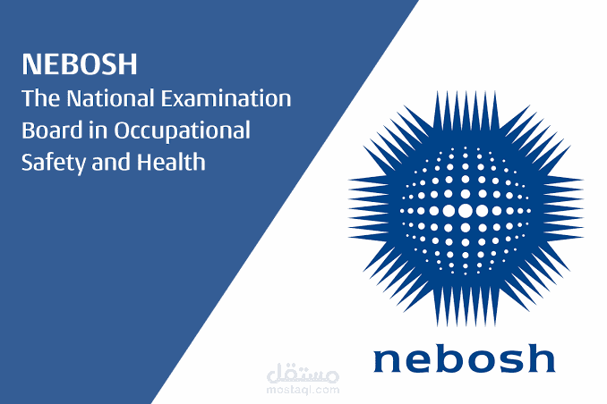 دعم فني-تمهيد كورس NEBOSH IGC