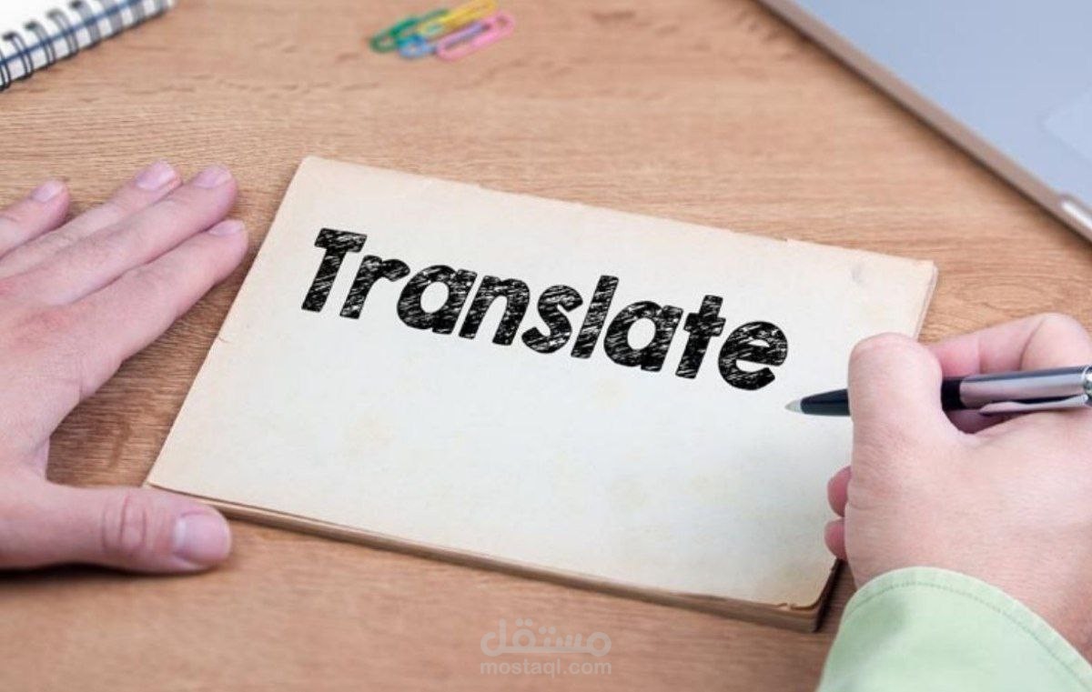 ترجمة قصص ومقالات
