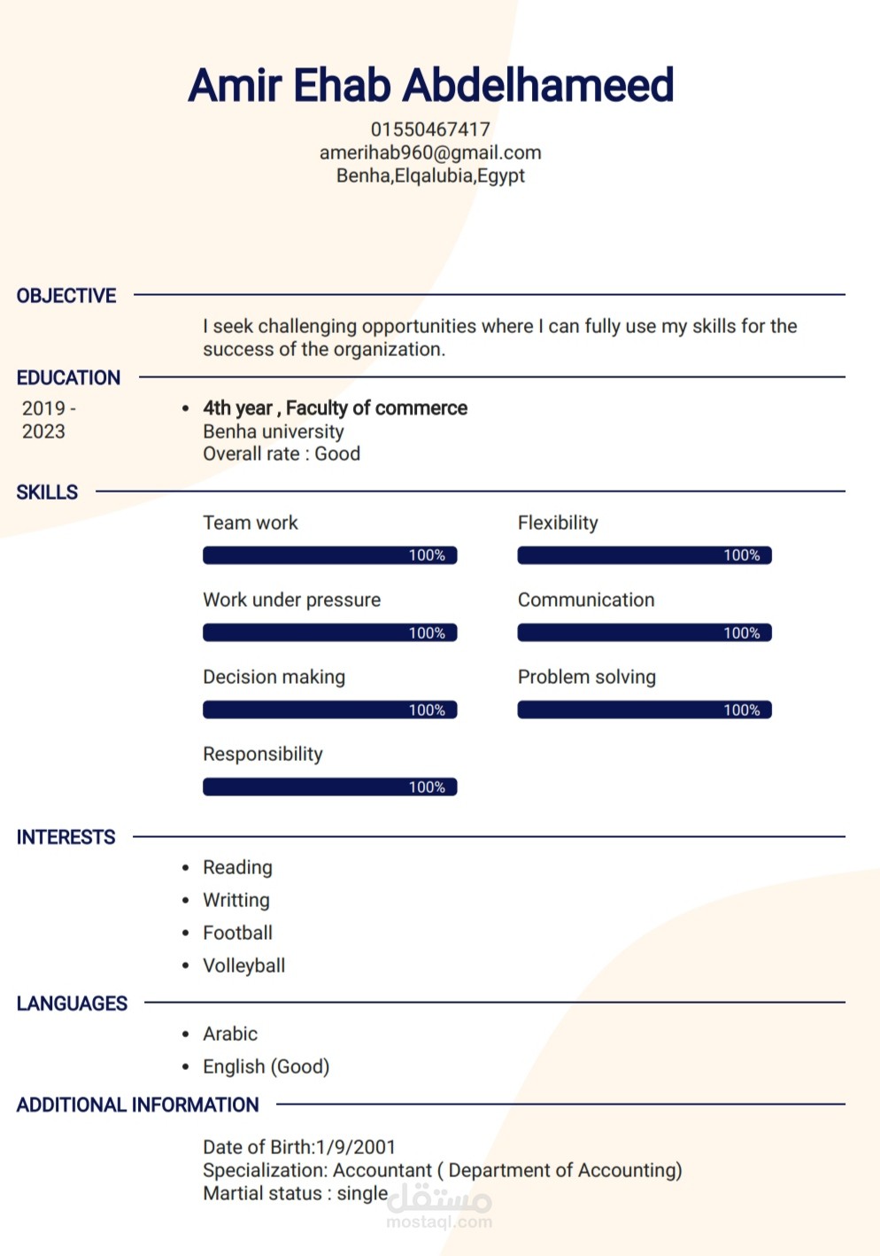 عمل cv