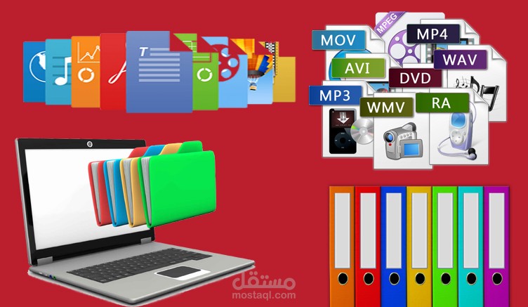 تحويل الملفات بجميغ الصيغ صور، فيديو، ملفات كتابية.. الخ