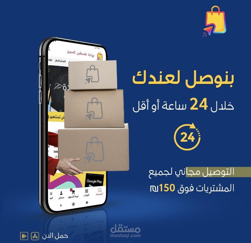 بوسترات