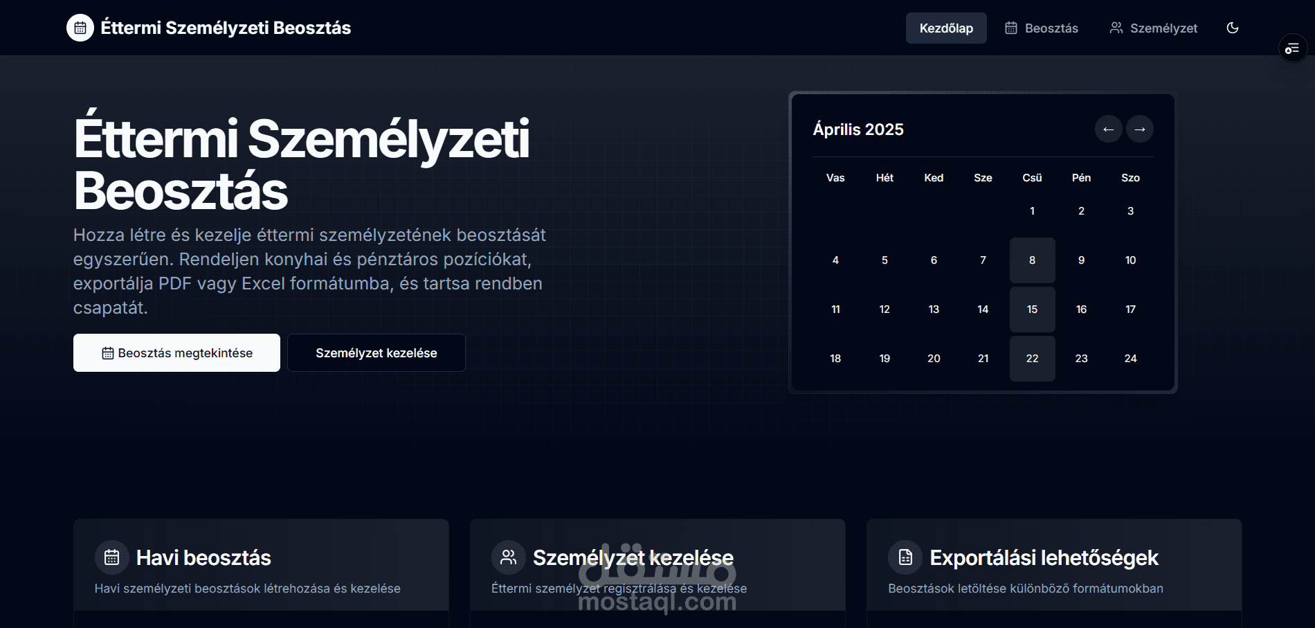 تنفيذ موقع تنظيم جدول الموظفين في مطعم