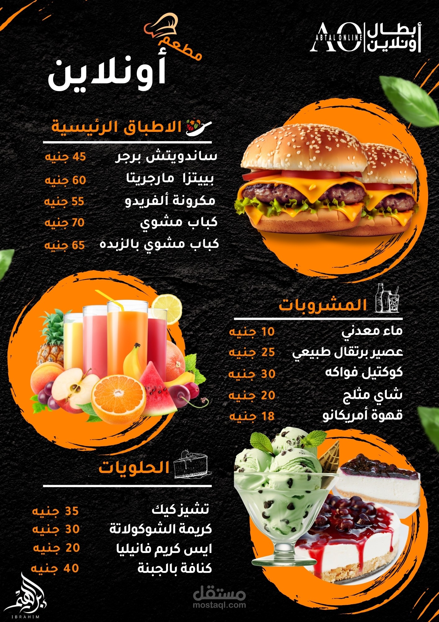 تصميم بوستر ومنيو مطعم بأسلوب بصري جذاب يعزز قرار الشراء