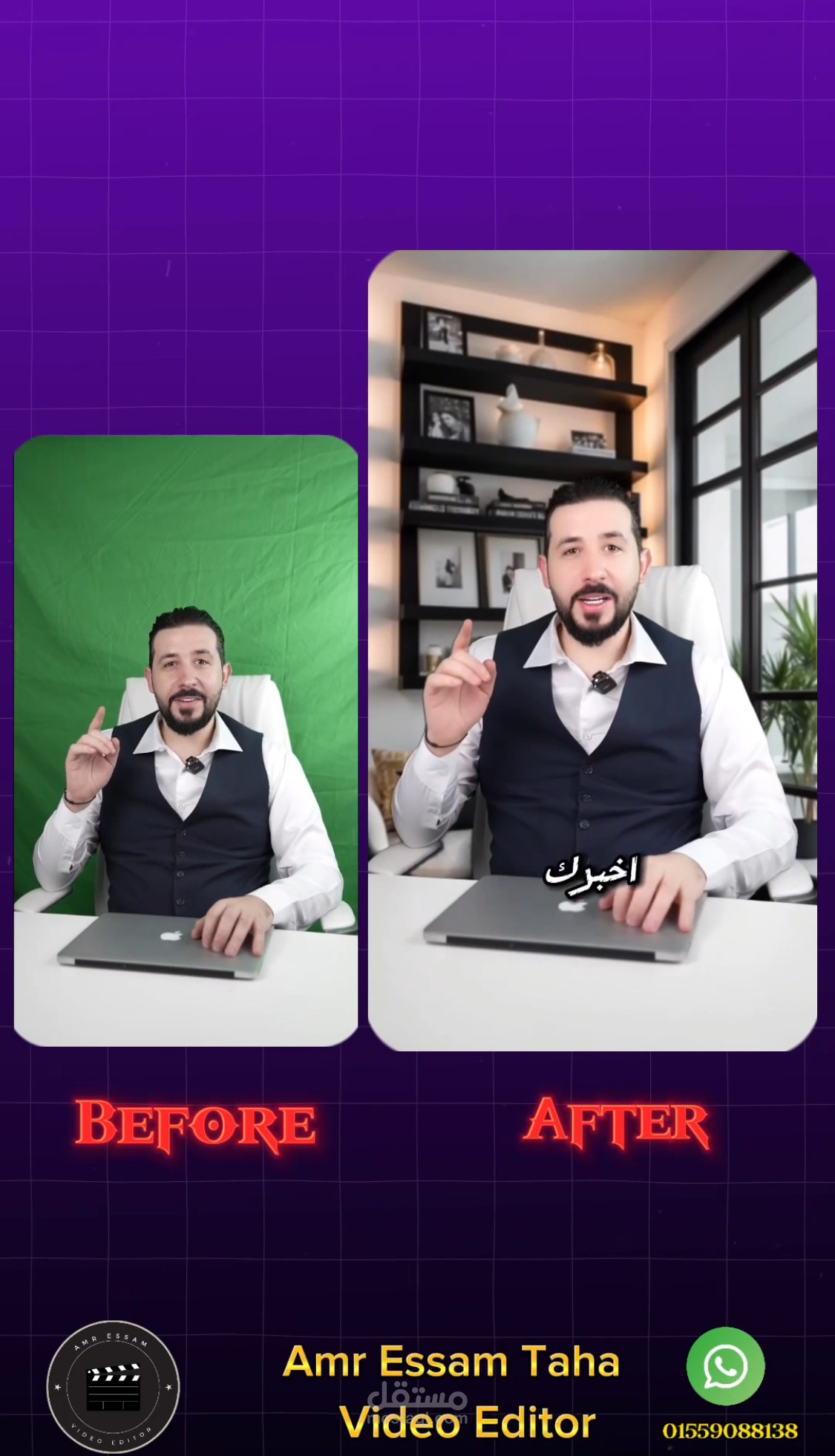 مونتاج فيديو قصير ( شورتس - ريلز ) وازالة الكروما واضافة خلفية