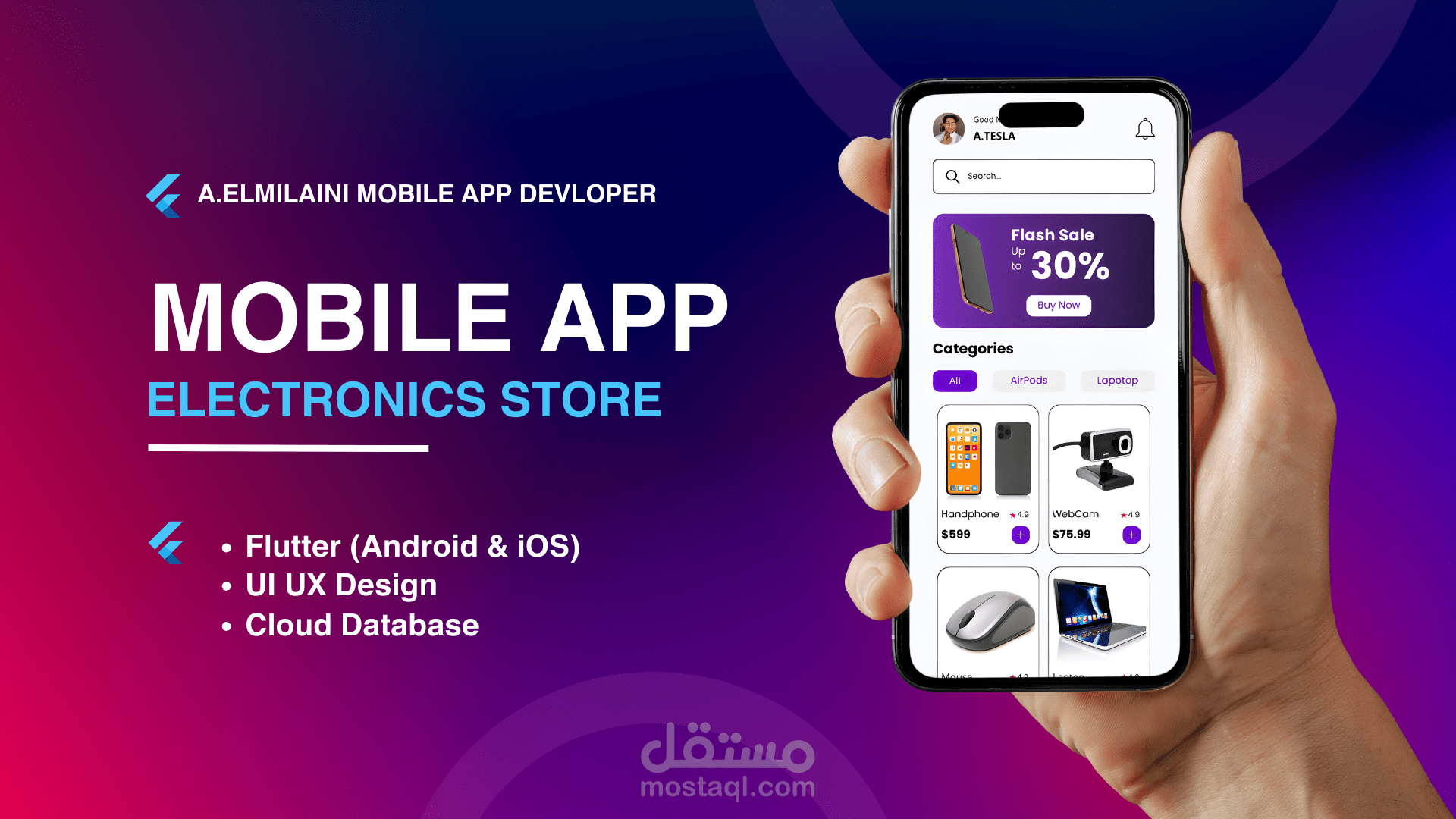 تطبيق متجر إلكتروني متعدد المنصات لبيع المنتجات الإلكترونية